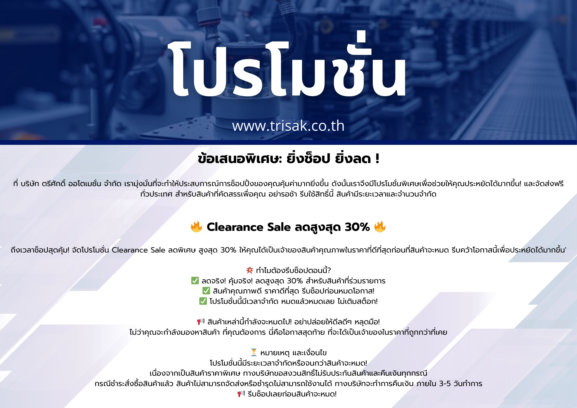 Promotion  By Gust.jpg
