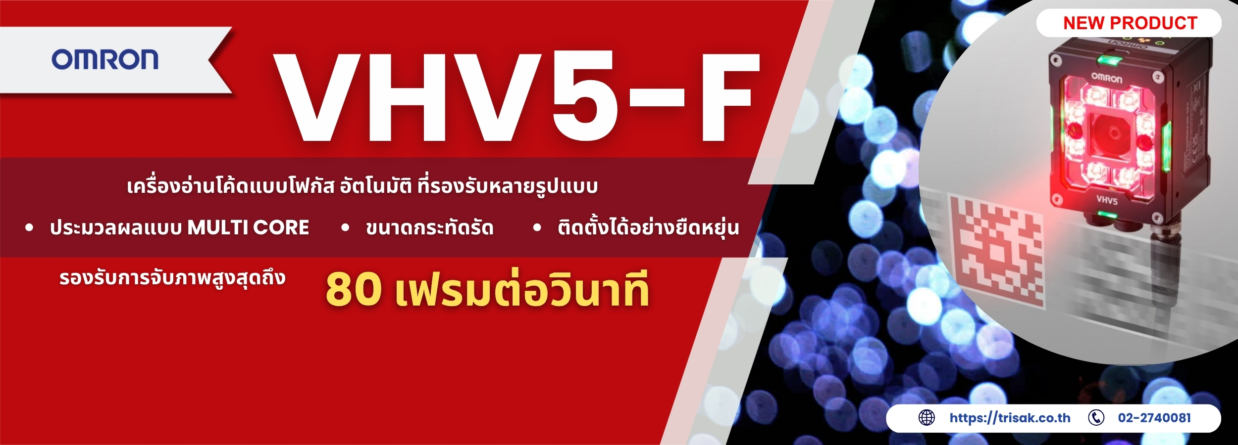 VHV5-F