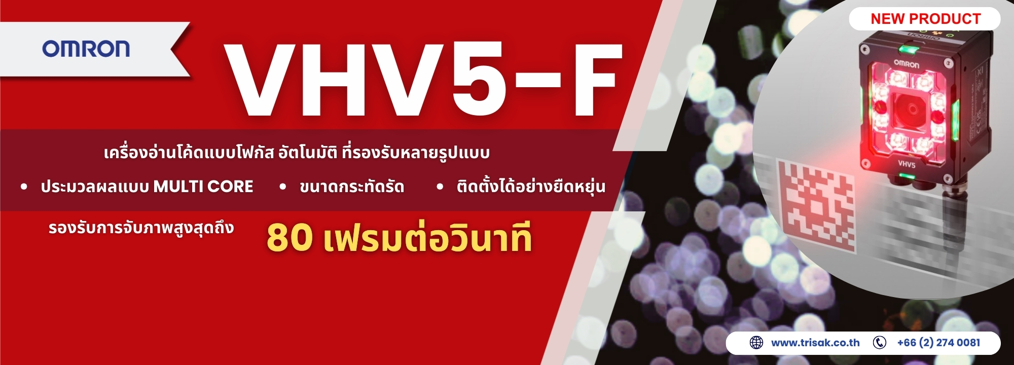 VHV5-F