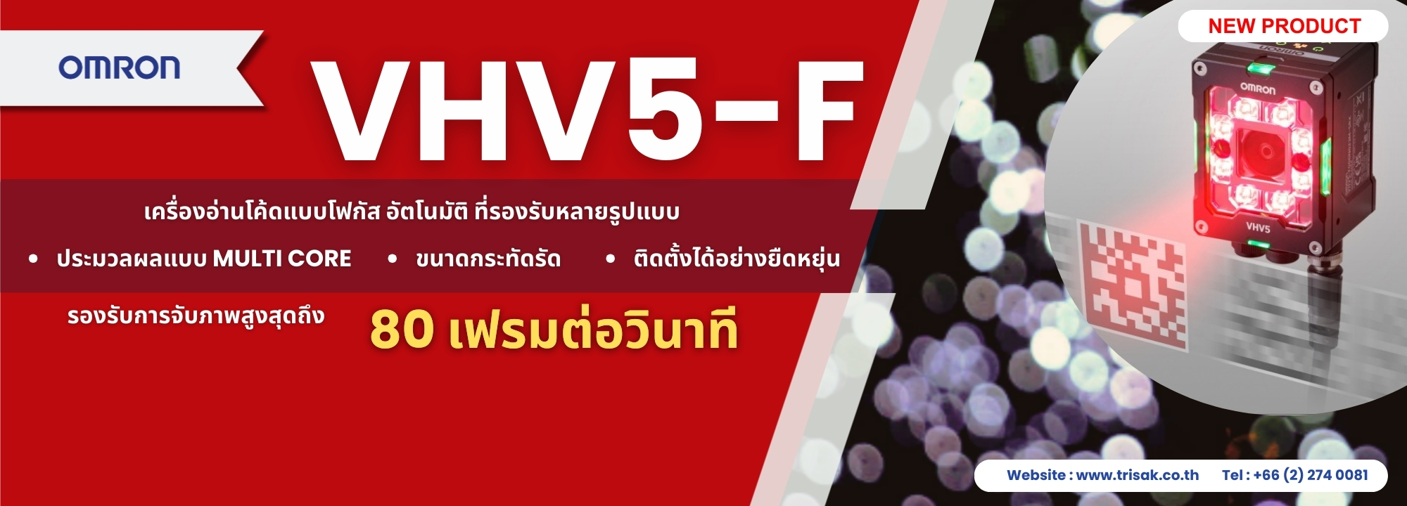 VHV5-F