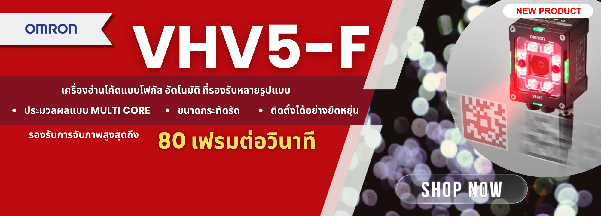 VHV5-F
